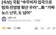 우리 어족이 이런 뉴스 보자나