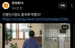 간병인시장도 중국이 다 먹었다 feat전여옥tv