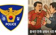 술에 취한 중국인 남성 시민 폭행 후 차량 훔쳐 달아난 뒤 추돌사고로 검거된 사건
