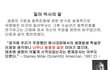 우주가 아무리 넓어도  생명이 생길수 없는 이유...................