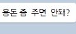 결혼하고나니 친정과 연을 끊고 싶습니다