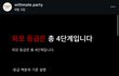 대한민국이 개망한 이유