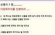 그들을 불쌍히 여기지 말고 ...내쫒으라 ......................