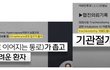 식물인간이 된 17세 딸의 엄마입니다. 제발 도와주세요.