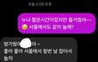 이거 여자가 호감있어보여?