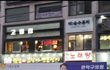 중추절 잘 보내셨습니까?
