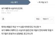 수진이가 이런 1인2역 글이나 올리니까