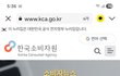 호주패키지여행 조심하세요