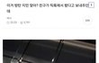 커뮤에 올라온 방탄 지민으로 추정되는 사진