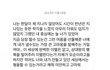 고딩때 전남친이 나 찼던 멘트보셈.. 개처오글거림ㅋㅋ