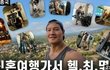 김종국, 신혼여행 영상 갑자기 비공개…‘아내 실루엣' 노출 때문? (+유튜브, 김종국 아내 누구, 인스타그램, 김종국 아내 실루엣)