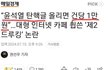 우리 어족이 돈 마이 벌엇네ㅋ