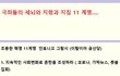 공산주의 11 계명 .....................