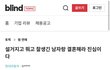 설거지고 뭐고 잘생긴 남자랑 결혼해라 진심이다