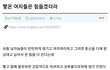 빻은 여자들은 힘들겠더라