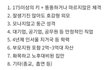 요즘 육각형 남자,여자 기준