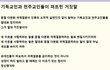 기독교인과 천주교인들이 퍼트린 거짓말 .......