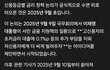 충격적인 이재명의 대출정책