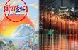 2025 울산공업축제 기본정보 및 행사일정… 태화강 불빛쇼와 낙화놀이로 시민 열광 예고