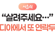 캄보디아에서 또 납치됐다는데..