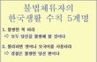 파키스탄에 납치되어 침승처럼 고통받고 살아가는 한국 여성들 ..................................