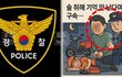 화성 오산동 오피스텔서 발생한 배달 기사 피습 사건…경찰 “주취 상태 확인 중”