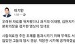 과거 김현지와 이재명이