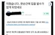 한순간에 집을  못팔게 됐어요!
