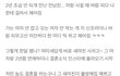 (원본지킴이)전남친의 예비신부, 지팔지꼰 직관썰
