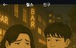 뚱뚱하고 못생긴 여자의 현실