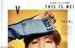 방탄 x Nonno magazine Japan 뷔
