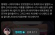 보넥도 파기 ㅈㄴ 지침