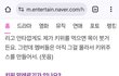 유주 의 상냥함 알레르기 있어도 먹어준다.
