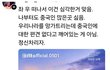 중국인 늘자 국내 여행객 발길 끊긴 제주