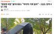 장원영 정병 악플러 최후