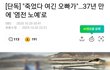 신안 염전노예 쉴드치던 어족아