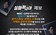 MBC <실화탐사대> 에서 캄보디아 범죄 사건 제보를 기다립니다.