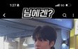ㄹㅈㄷ 잘생긴사람봄
