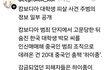 캄보디아 대학생 납치사건 주범 신상정보