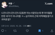 보넥도 이한 과거