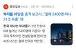 한국 떠나는 부자들