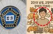 반려동물 11마리 죽인 남성, 항소심서 실형…법원 “생명 존중 의식 전혀 없어”