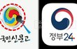 국민신문고 오후 7시부터 재가동…국정자원 화재 한 달 만의 복구 소식
