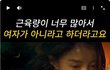 여자가 몸이 대단함...ㄷ ㄷ ㄷ