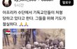 아프리카 수단기독교인들 대학살