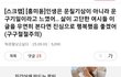 인생은 운칠기삼이 아니라 운구기일이라고 느꼈어.. 삶이 고단한 사람들 이 글을 우연히 본다면 진심으로 행복했음 좋겠어 (구구절절주의)