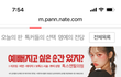 질투녀가 괴롭혀요 ㅠㅠ