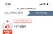 질투녀가 이간질 사칭글 써요 ㅠㅠ