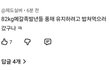 곽혈수 ㅅㅍㅎ 영상 댓글상황