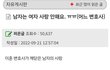 남자는 사랑이라는 감정이 없는 열등종임